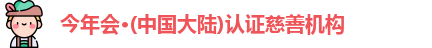 今年会